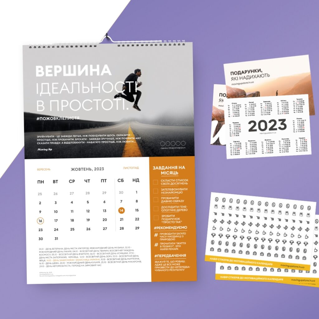 Як правильно прописувати цілі на 2023 рік