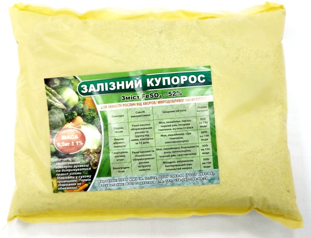 Три причини не використовувати восени залізний купорос